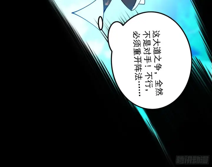 《我为邪帝》来自地球的儒道VS主世界儒道图99