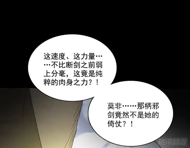 《我为邪帝》碎裂的封天，愤怒的谢焱图100