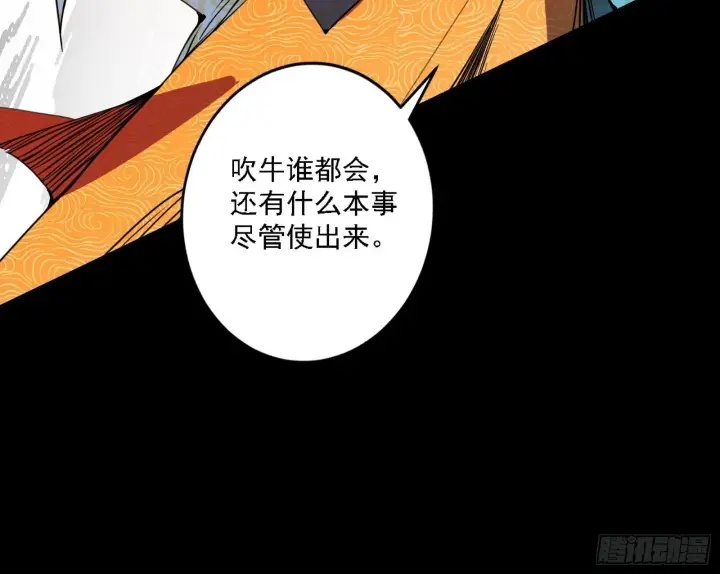 《我为邪帝》碎裂的封天，愤怒的谢焱图11