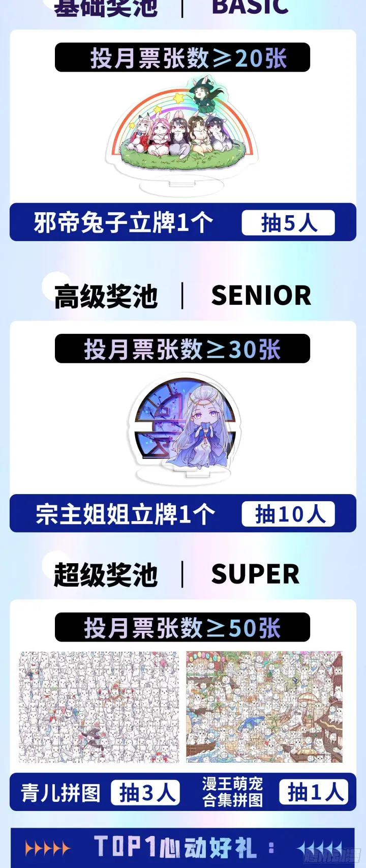 《我为邪帝》碎裂的封天，愤怒的谢焱图113