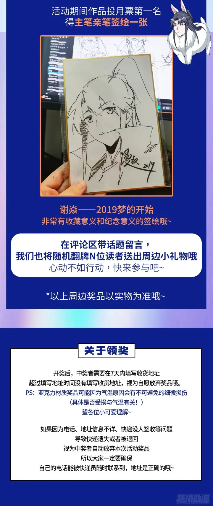 《我为邪帝》碎裂的封天，愤怒的谢焱图114