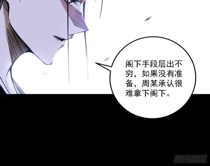 《我为邪帝》碎裂的封天，愤怒的谢焱图13