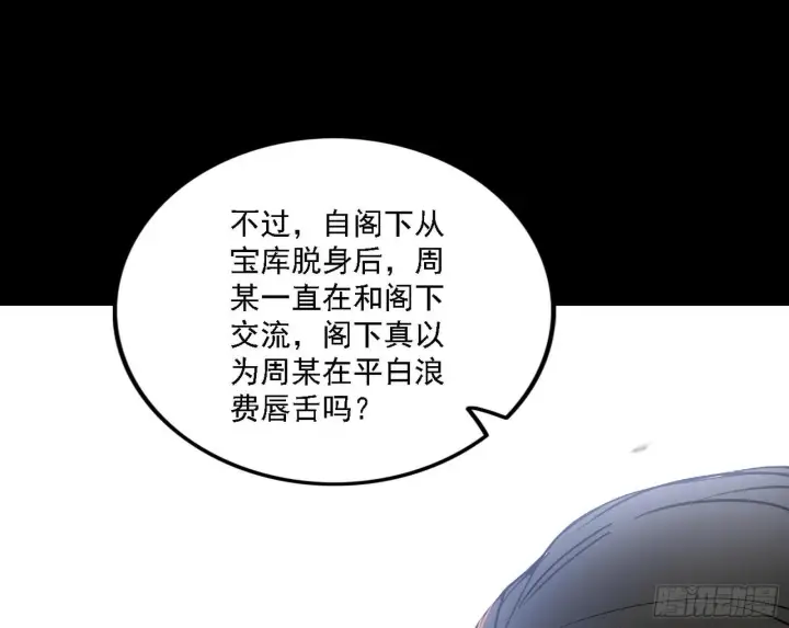 《我为邪帝》碎裂的封天，愤怒的谢焱图14