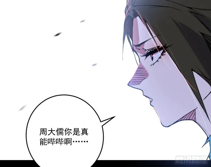 《我为邪帝》碎裂的封天，愤怒的谢焱图15