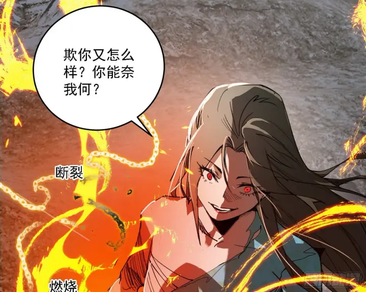 《我为邪帝》碎裂的封天，愤怒的谢焱图3