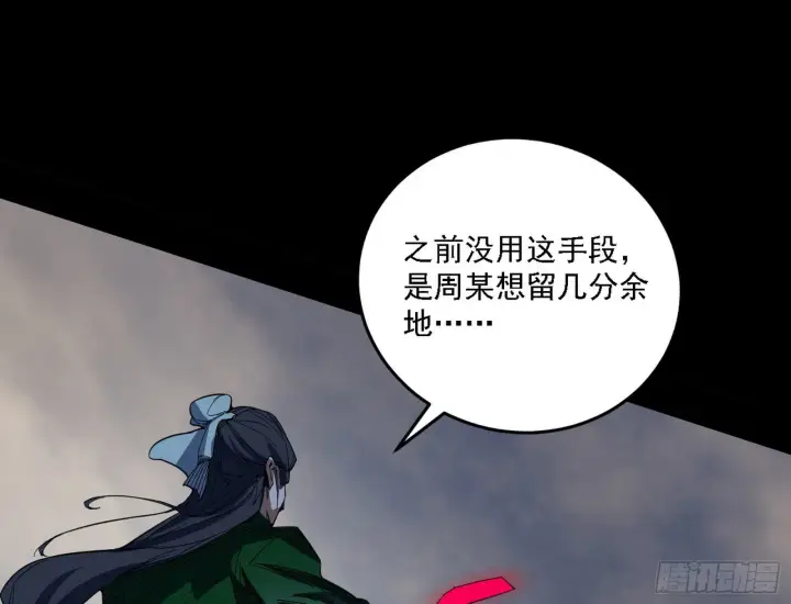 《我为邪帝》碎裂的封天，愤怒的谢焱图34