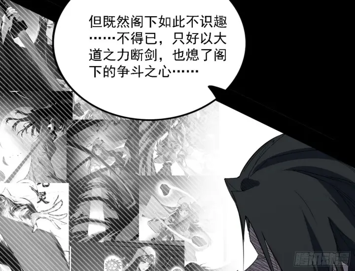 《我为邪帝》碎裂的封天，愤怒的谢焱图37