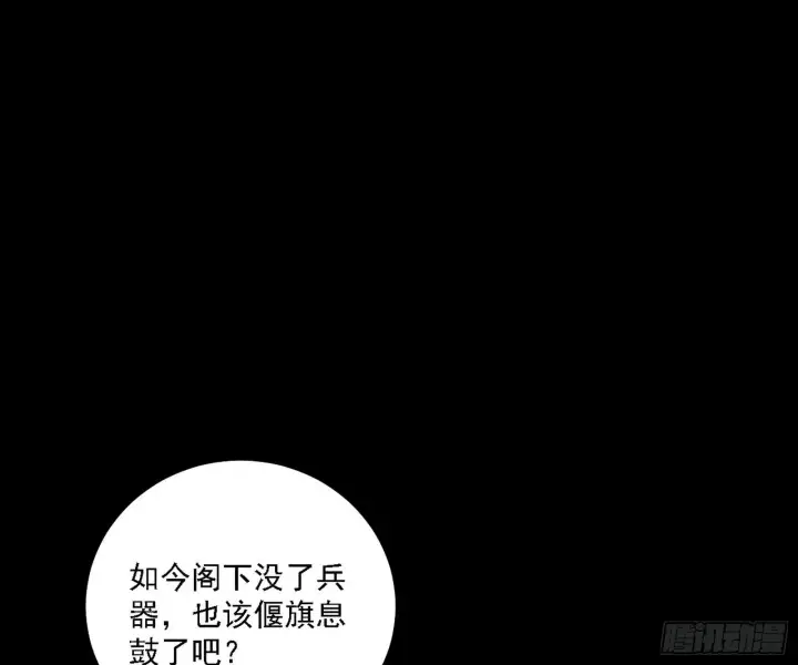 《我为邪帝》碎裂的封天，愤怒的谢焱图39