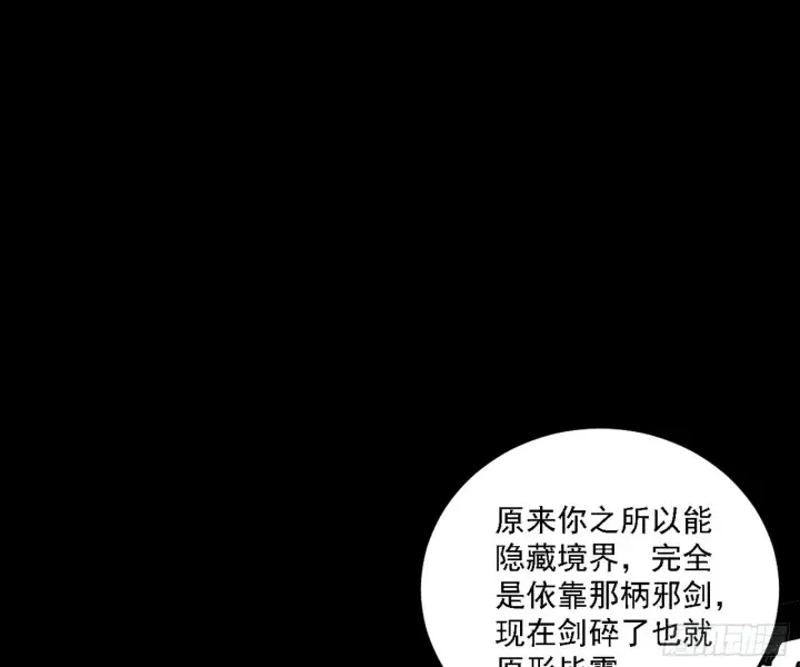 《我为邪帝》碎裂的封天，愤怒的谢焱图48