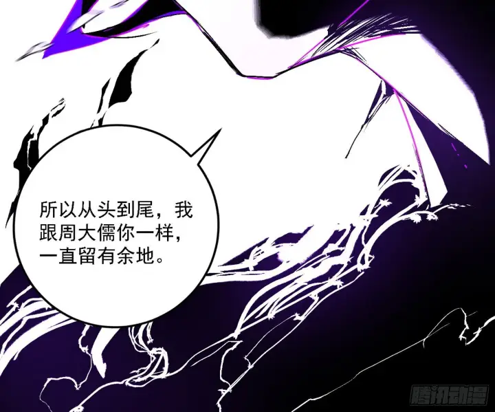《我为邪帝》碎裂的封天，愤怒的谢焱图55