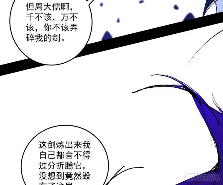 《我为邪帝》碎裂的封天，愤怒的谢焱图58