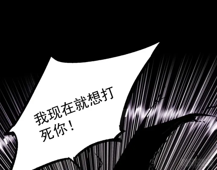《我为邪帝》碎裂的封天，愤怒的谢焱图66