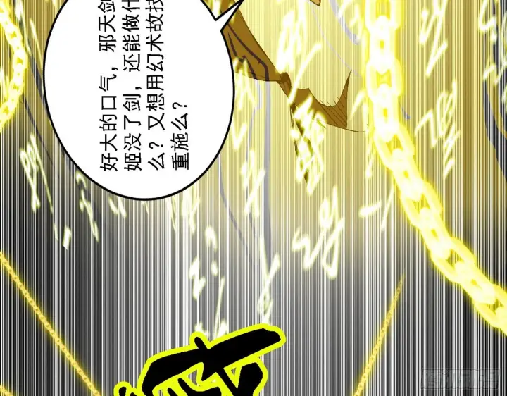 《我为邪帝》碎裂的封天，愤怒的谢焱图72
