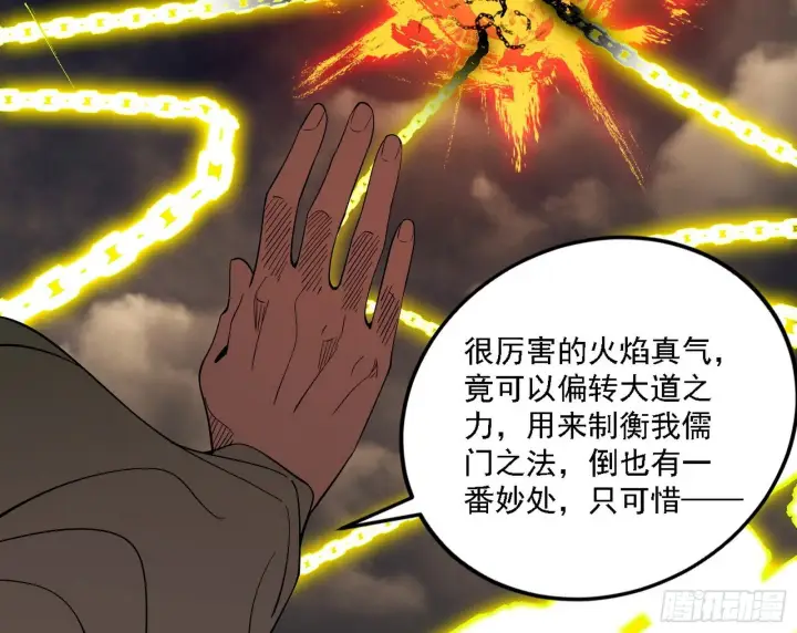 《我为邪帝》碎裂的封天，愤怒的谢焱图79