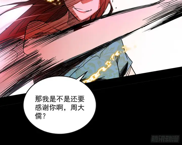 《我为邪帝》碎裂的封天，愤怒的谢焱图8