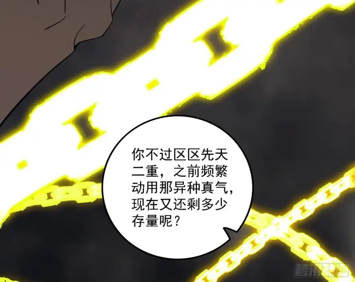 《我为邪帝》碎裂的封天，愤怒的谢焱图80