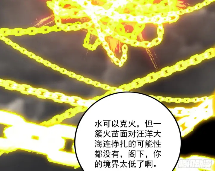 《我为邪帝》碎裂的封天，愤怒的谢焱图82