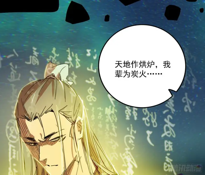 《我为邪帝》刑天+四重念火+长生霸拳=无敌图11