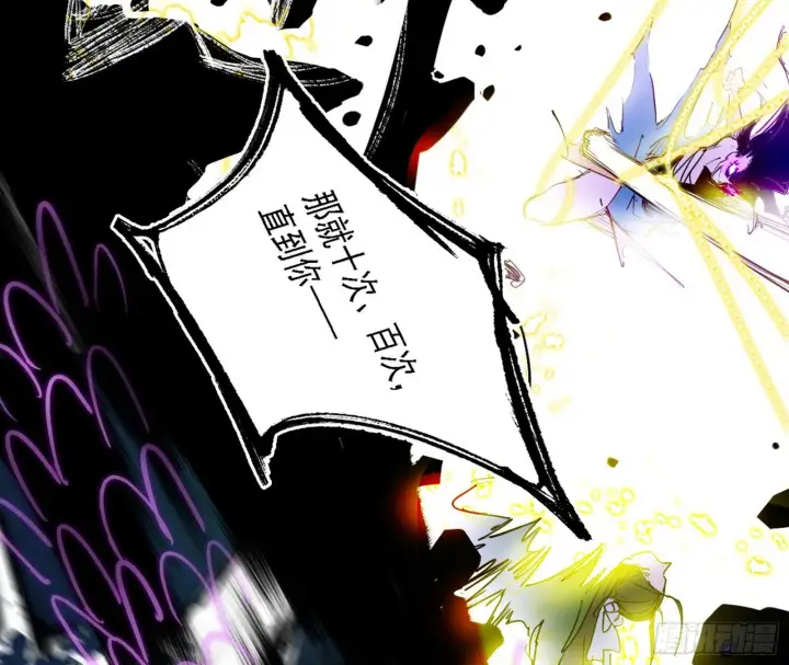 《我为邪帝》刑天+四重念火+长生霸拳=无敌图117