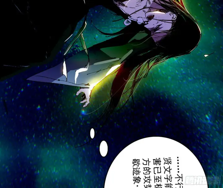 《我为邪帝》刑天+四重念火+长生霸拳=无敌图125