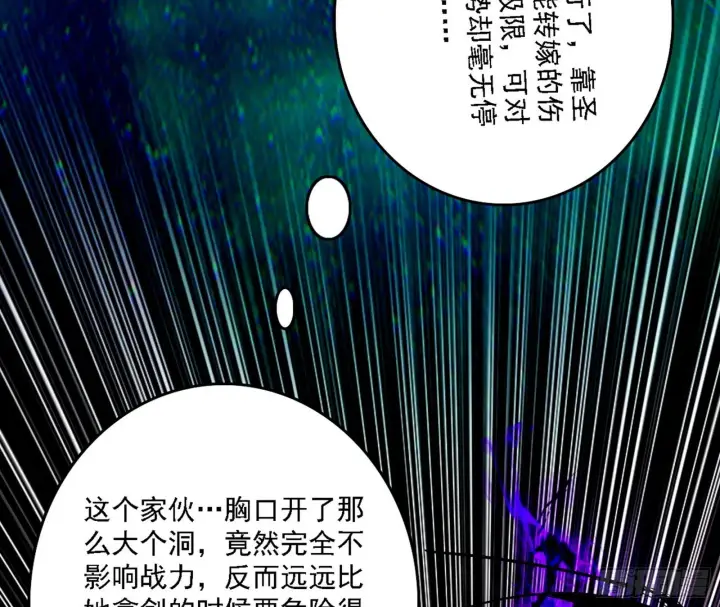 《我为邪帝》刑天+四重念火+长生霸拳=无敌图126