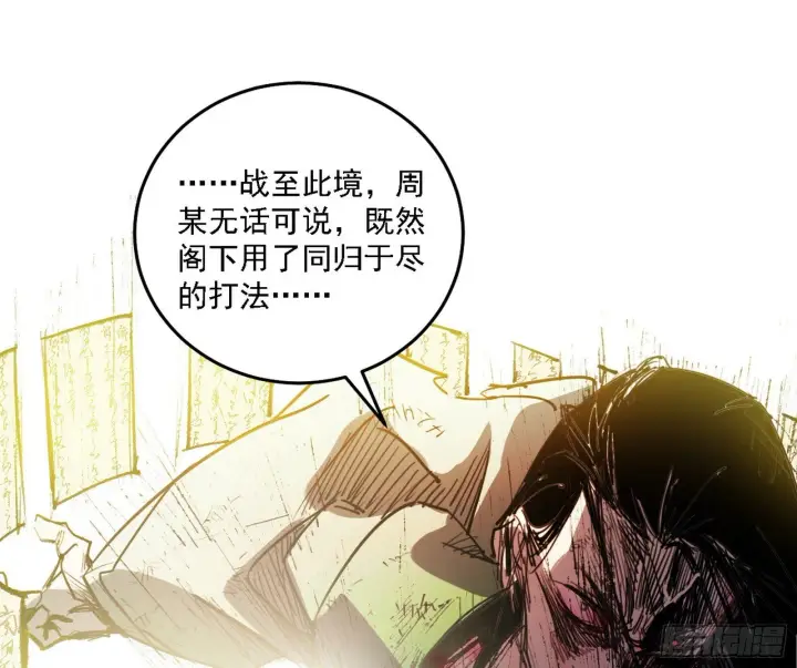 《我为邪帝》刑天+四重念火+长生霸拳=无敌图142