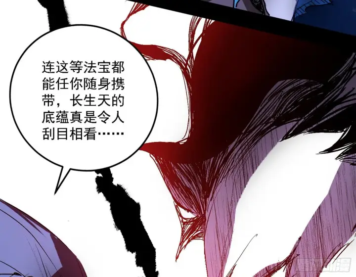 《我为邪帝》刑天+四重念火+长生霸拳=无敌图15
