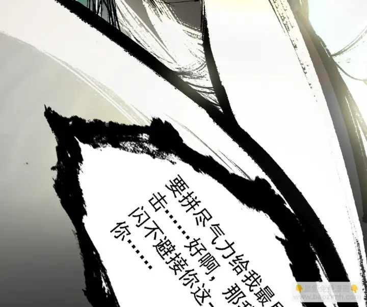 《我为邪帝》刑天+四重念火+长生霸拳=无敌图152