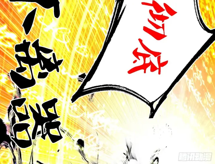 《我为邪帝》刑天+四重念火+长生霸拳=无敌图155