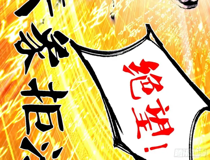 《我为邪帝》刑天+四重念火+长生霸拳=无敌图157
