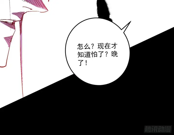 《我为邪帝》刑天+四重念火+长生霸拳=无敌图17
