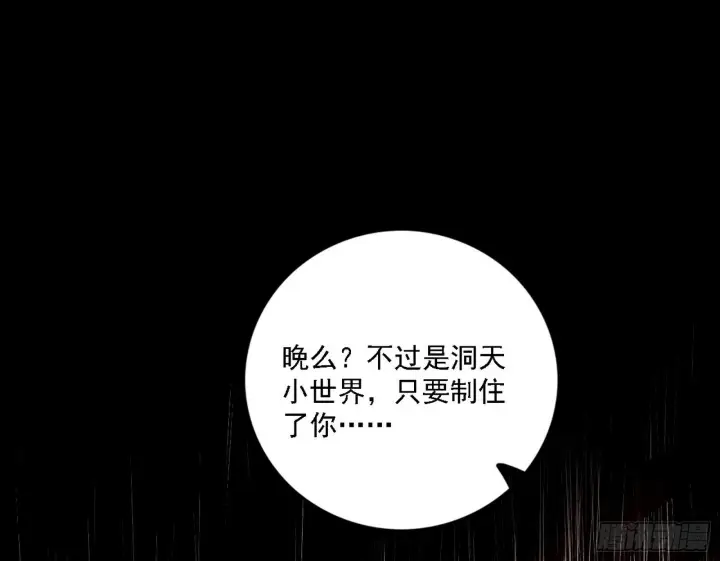 《我为邪帝》刑天+四重念火+长生霸拳=无敌图18