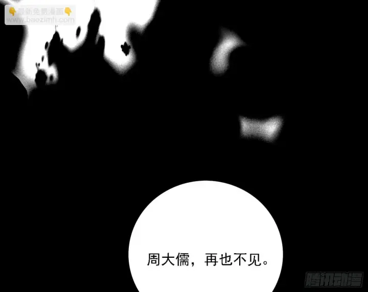 《我为邪帝》刑天+四重念火+长生霸拳=无敌图181