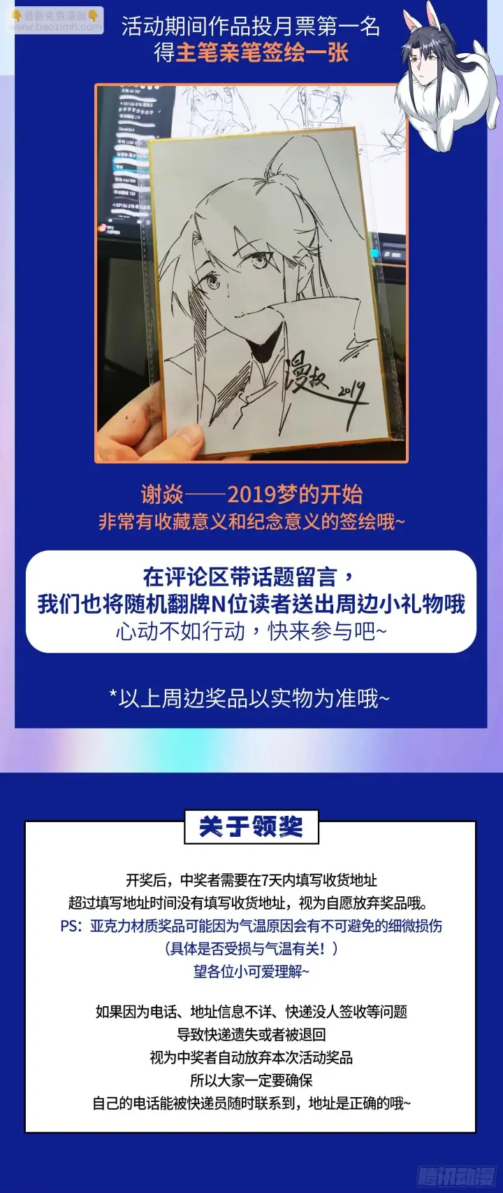 《我为邪帝》刑天+四重念火+长生霸拳=无敌图185