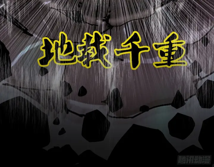 《我为邪帝》刑天+四重念火+长生霸拳=无敌图24