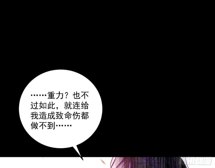 《我为邪帝》刑天+四重念火+长生霸拳=无敌图25