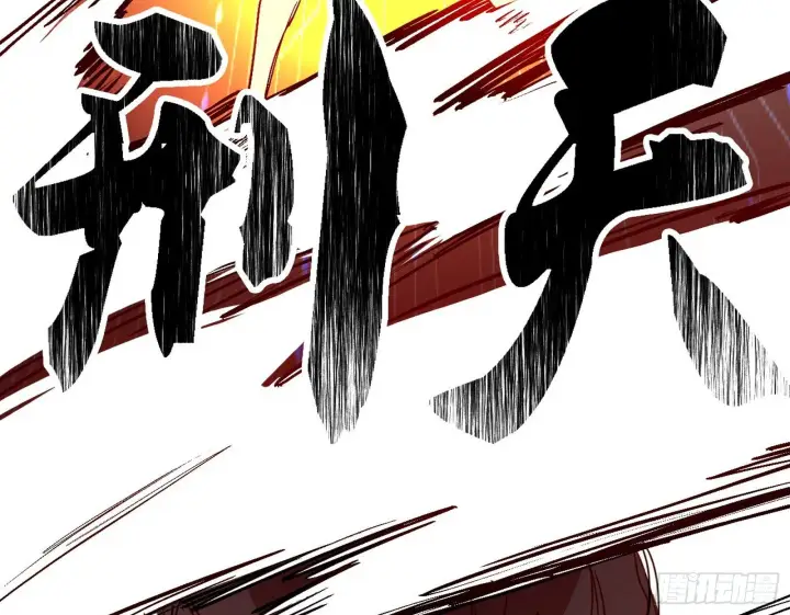 《我为邪帝》刑天+四重念火+长生霸拳=无敌图33