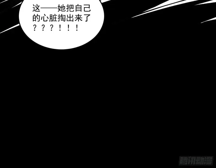 《我为邪帝》刑天+四重念火+长生霸拳=无敌图35