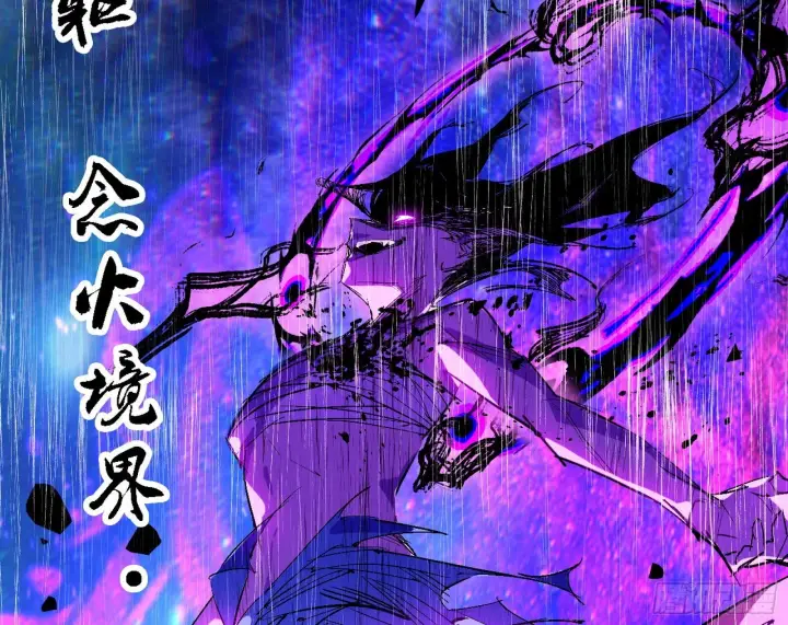 《我为邪帝》刑天+四重念火+长生霸拳=无敌图40