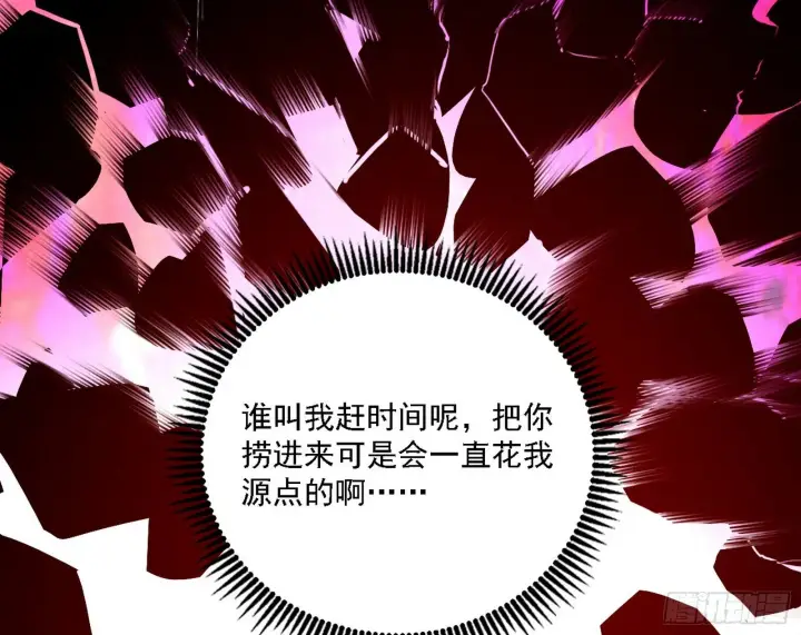 《我为邪帝》刑天+四重念火+长生霸拳=无敌图42