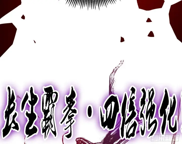 《我为邪帝》刑天+四重念火+长生霸拳=无敌图43