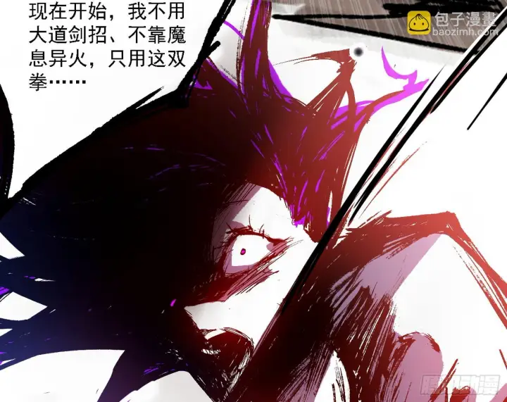 《我为邪帝》刑天+四重念火+长生霸拳=无敌图47