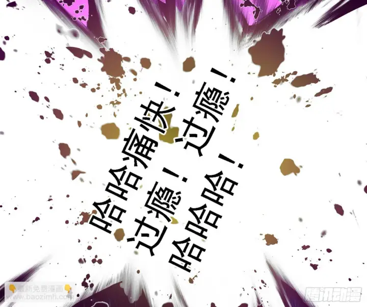《我为邪帝》刑天+四重念火+长生霸拳=无敌图68