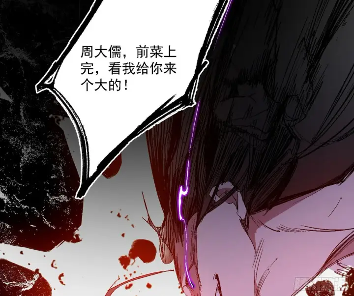 《我为邪帝》刑天+四重念火+长生霸拳=无敌图72