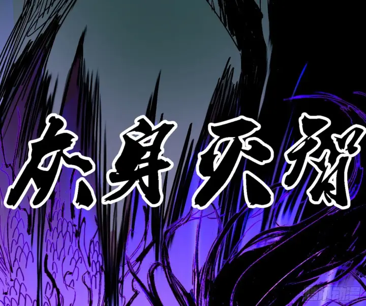 《我为邪帝》刑天+四重念火+长生霸拳=无敌图74