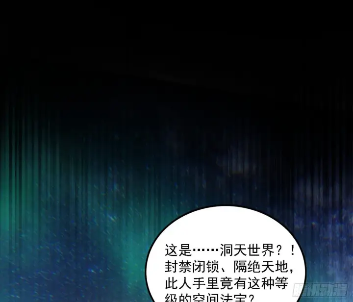 《我为邪帝》刑天+四重念火+长生霸拳=无敌图8