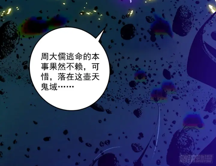 《我为邪帝》刑天+四重念火+长生霸拳=无敌图83