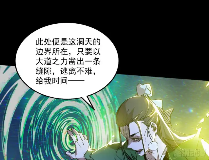 《我为邪帝》刑天+四重念火+长生霸拳=无敌图91