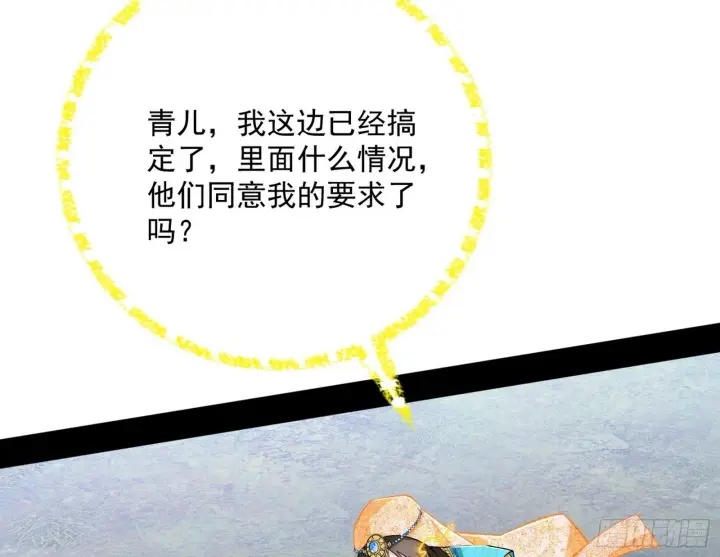 《我为邪帝》盆满钵满与新的系统功能图100