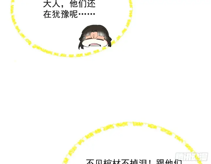 《我为邪帝》盆满钵满与新的系统功能图102